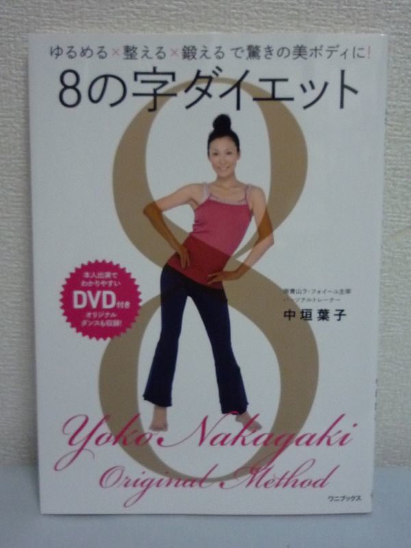 8. знак диета ....× целый ..×.... удивительно. прекрасный корпус .! прекрасный человек цветение серии * средний . лист .* практика анимация & оригинал Dance DVD иметь часть другой 