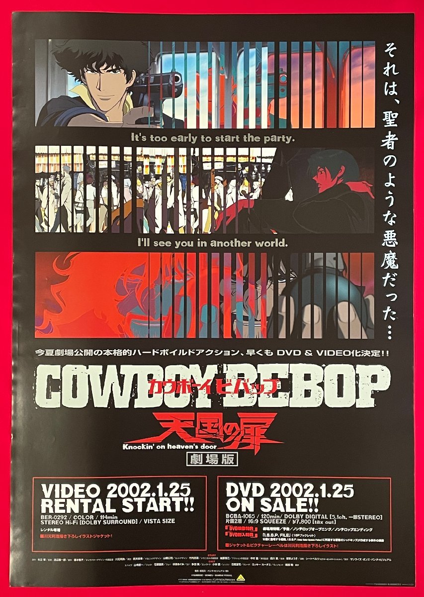 半額】 管理A409□カウボーイビバップ□天国の扉□B2□ポスター ...
