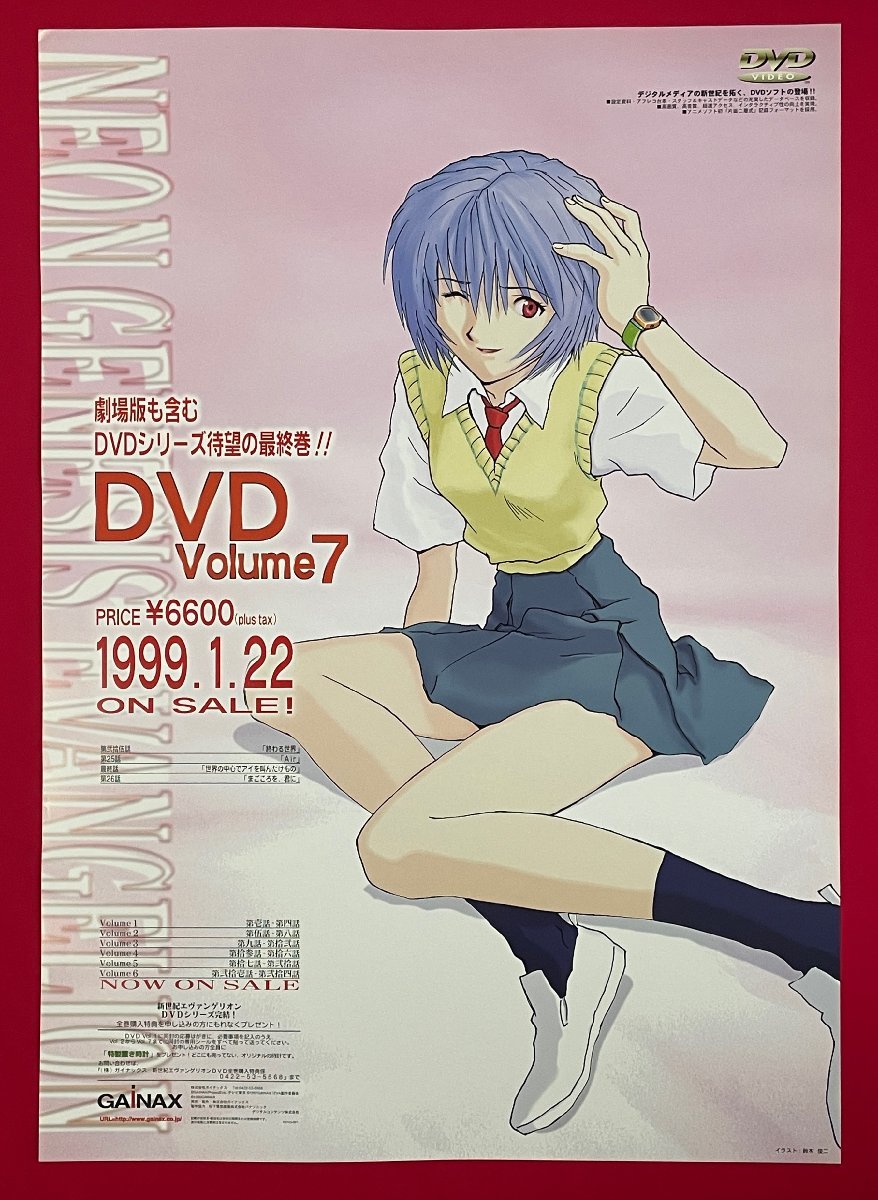B2サイズ アニメポスター 新世紀エヴァンゲリオン 綾波レイ 鈴木俊二 DVD Volume.7 リリース 店頭告知用 非売品 当時モノ 希少 B5073 商品细节 | Yahoo! JAPAN Auction | One Map by FROM JAPAN B2サイズ アニメポスター 新世紀エヴァンゲリオン 綾波レイ 鈴木俊二 DVD Volume.7 リリース 店頭告知用 非売品 当時モノ 希少 B5073 商品细节 | Yahoo! JAPAN Auction | One Map by FROM JAPAN
