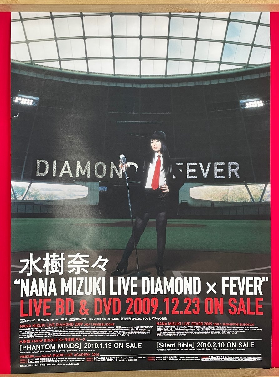 B2サイズ 声優ポスター 水樹奈々／NANA MIZUKI LIVE DIAMOND×FEVER Blu-ray＆DVD リリース 店頭告知用 非売品 当時モノ 希少　B5054_画像1