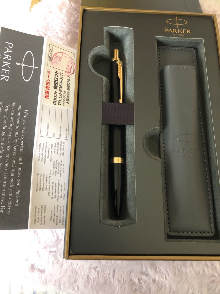 新品 parker ボールペン ペンケース ギフトセット 箱付き PARKER 新品 parker ボールペン ペンケース ギフトセット 箱付き PARKER