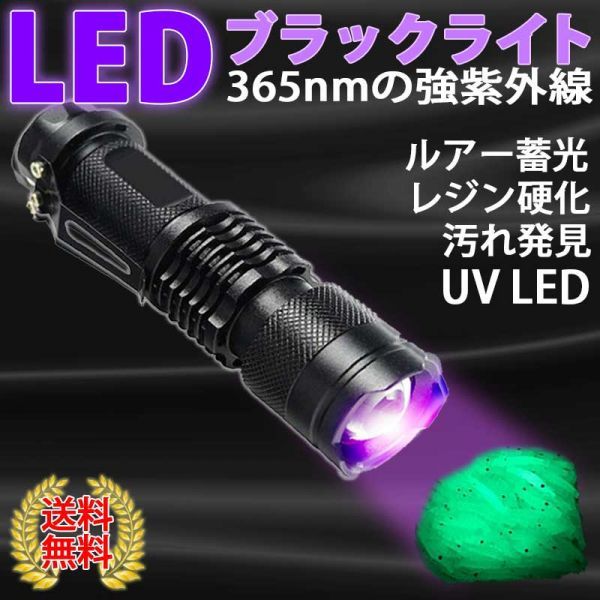 最新のデザイン LED 小型ブラックライト UV 紫外線 ネイル 硬化 395nm nascd.edu.bd