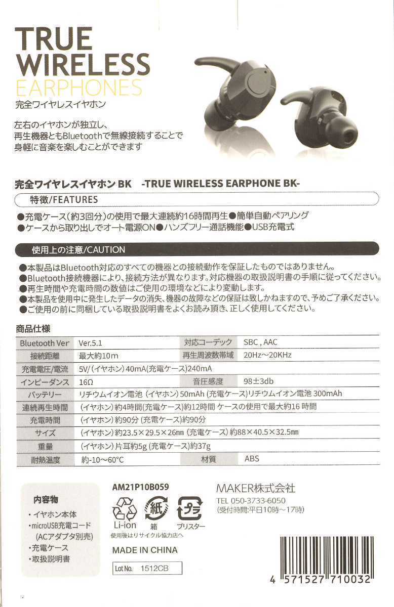 完全ワイヤレスイヤホン 黒 Bluetooth5.1 TRUE WIRELESS EARPHONES 最大約16時間再生 簡単自動ペアリング ハンズフリー通話 USB充電 [管理b_画像3