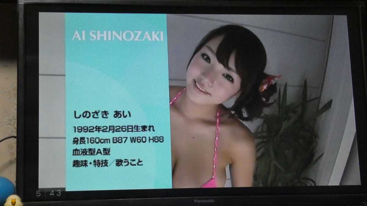アイドルDVD 2枚「篠崎愛 ちゃれんじんぐin沖縄」100分 アイドルDVD 2枚「篠崎愛 ちゃれんじんぐin沖縄」100分
