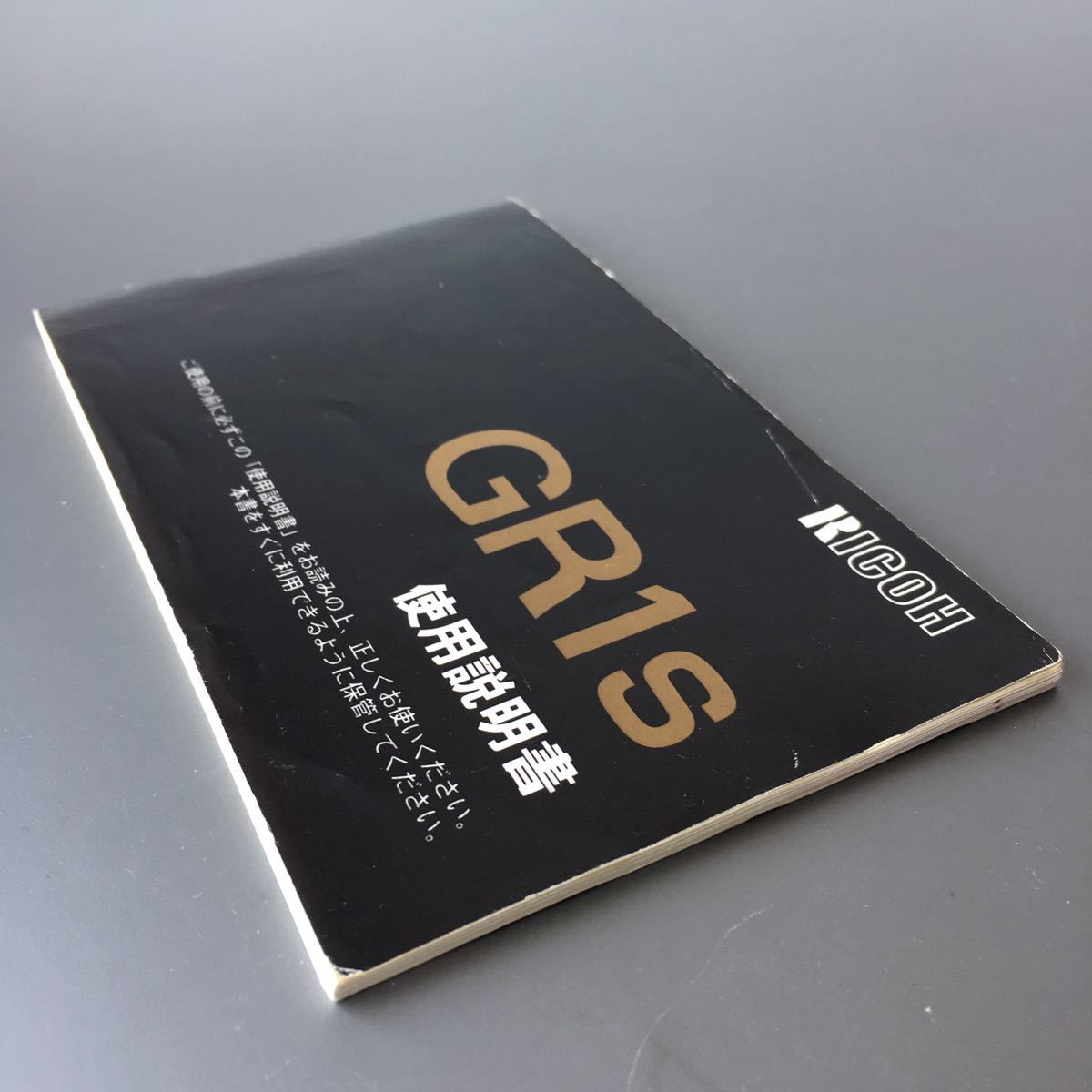RICOH GR1s [リコー GR1s 使用説明書(正規版・2色刷り・全53 RICOH GR1s [リコー GR1s 使用説明書(正規版・2色刷り・全53