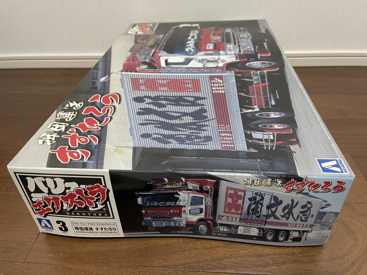 希少 レア アオシマ 1/32 押田運送 角文観光 4台セット | デコトラ