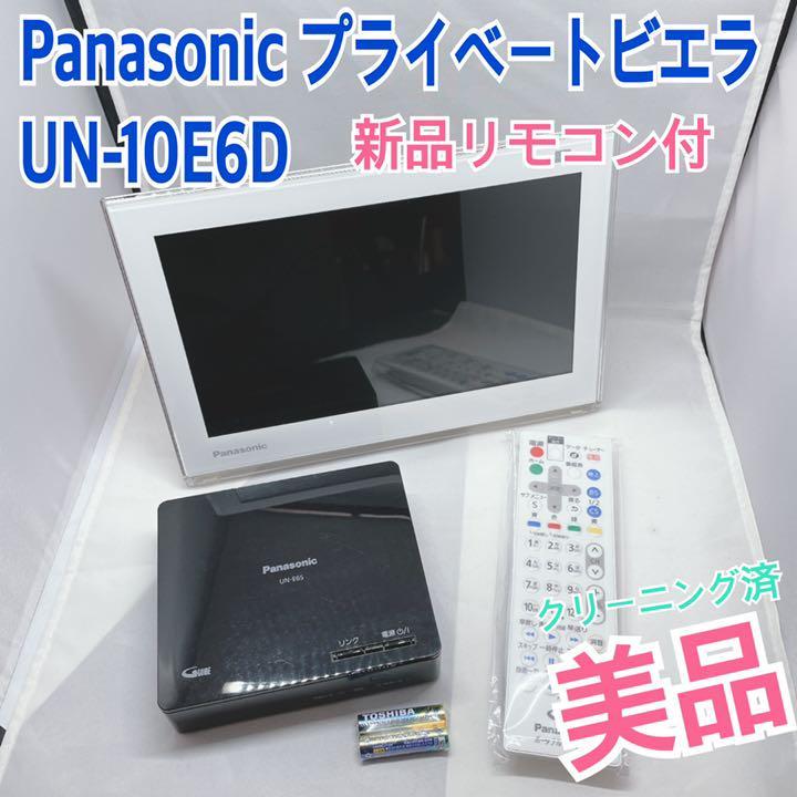 Panasonic プライベート・ビエラ UN-JD15T3 - 通販 - pinehotel.info