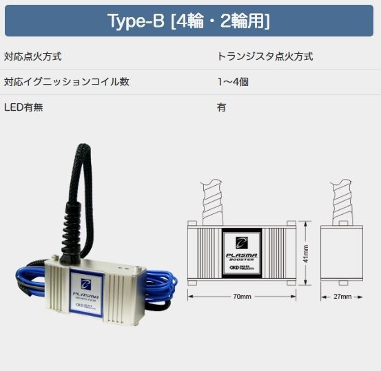 【OKADA PROJECTS/オカダプロジェクツ】 PLASMA BOOSTER (プラズマブースター) 1台分 ハイブーストモデル RX-7 FD3S [SB253600B]_画像4