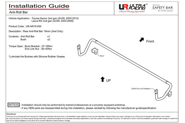 【Ultra Racing】 リアスタビライザー φ19 トヨタ ハリアー GSU30W 03/02-13/07 [AR19-030]_画像3