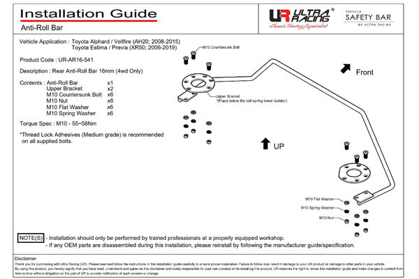 【Ultra Racing】 リアスタビライザー φ16 トヨタ ヴェルファイア ANH25W 08/08-15/01 [AR16-541]_画像3