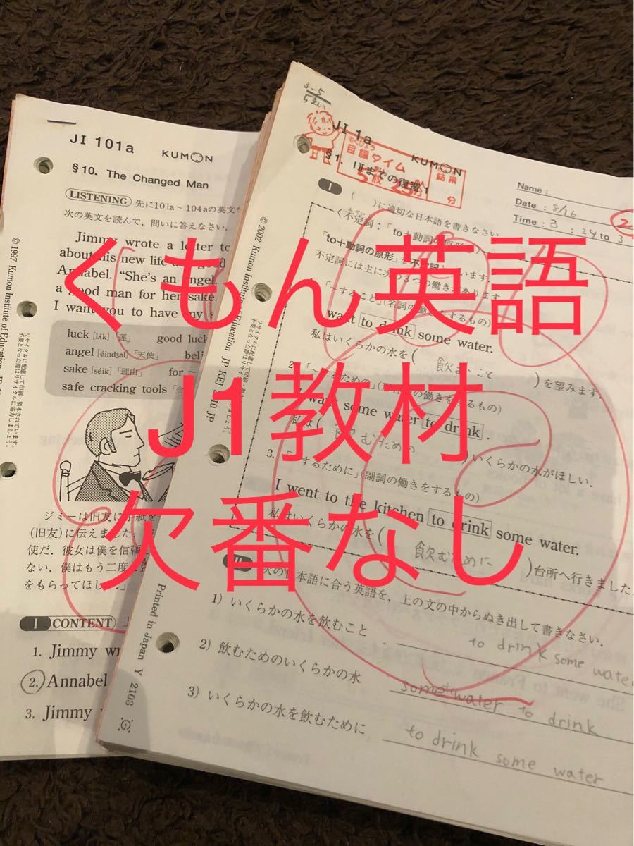 答え合わせにも くもん英語J1教材200枚欠番なし|Yahoo!フリマ 答え合わせにも くもん英語J1教材200枚欠番なし|Yahoo!フリマ