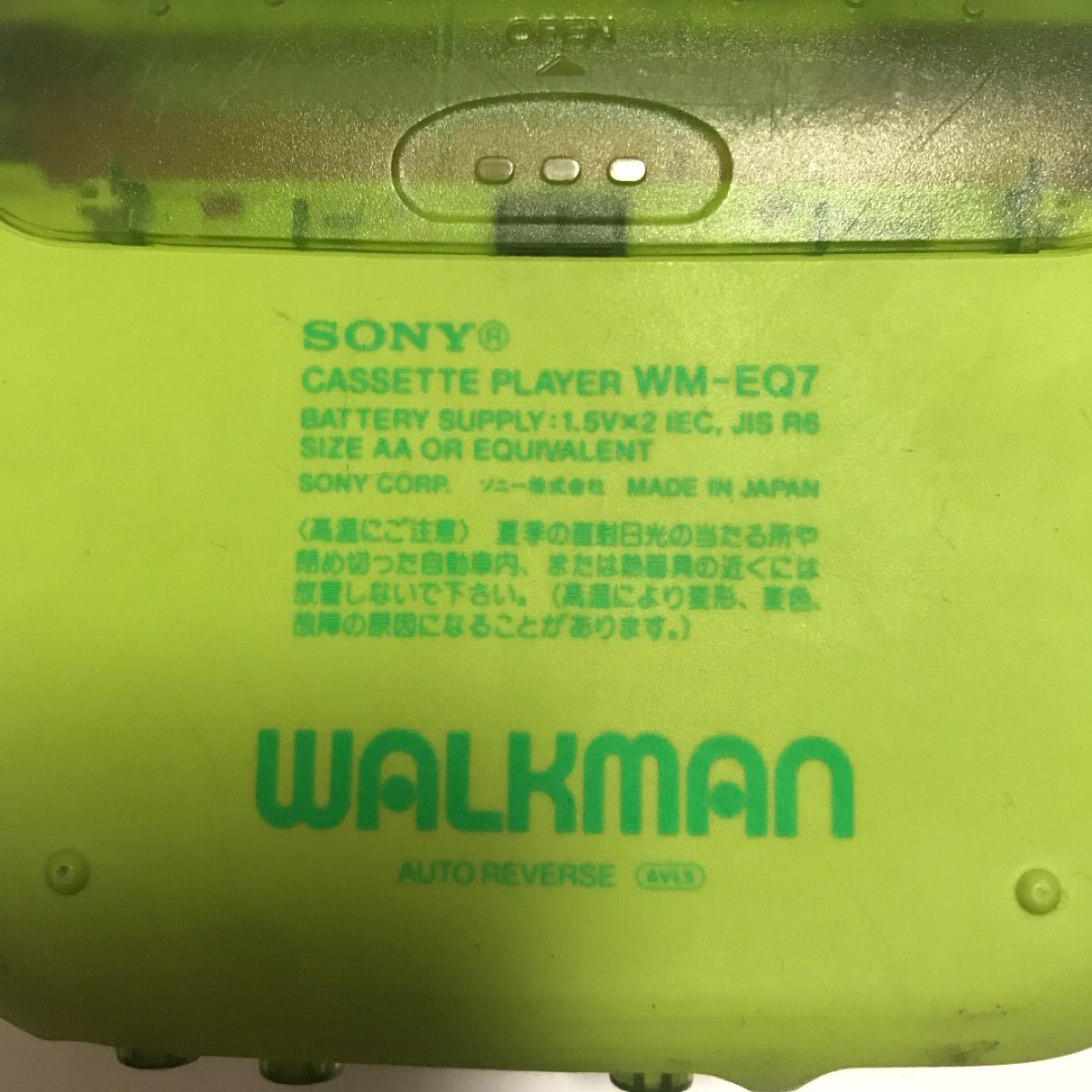 SONY ソニー　ウォークマン　WALKMAN ビーンズ　Beans