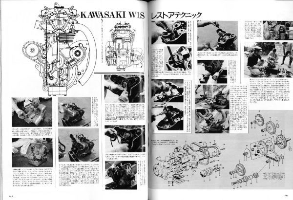 別冊モーターサイクリスト1992/10■WlSレストアテクニック/フリーウェイ/ヨシムラCB③/ビンテージH・D_画像2