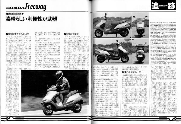 別冊モーターサイクリスト1992/10■WlSレストアテクニック/フリーウェイ/ヨシムラCB③/ビンテージH・D_画像3