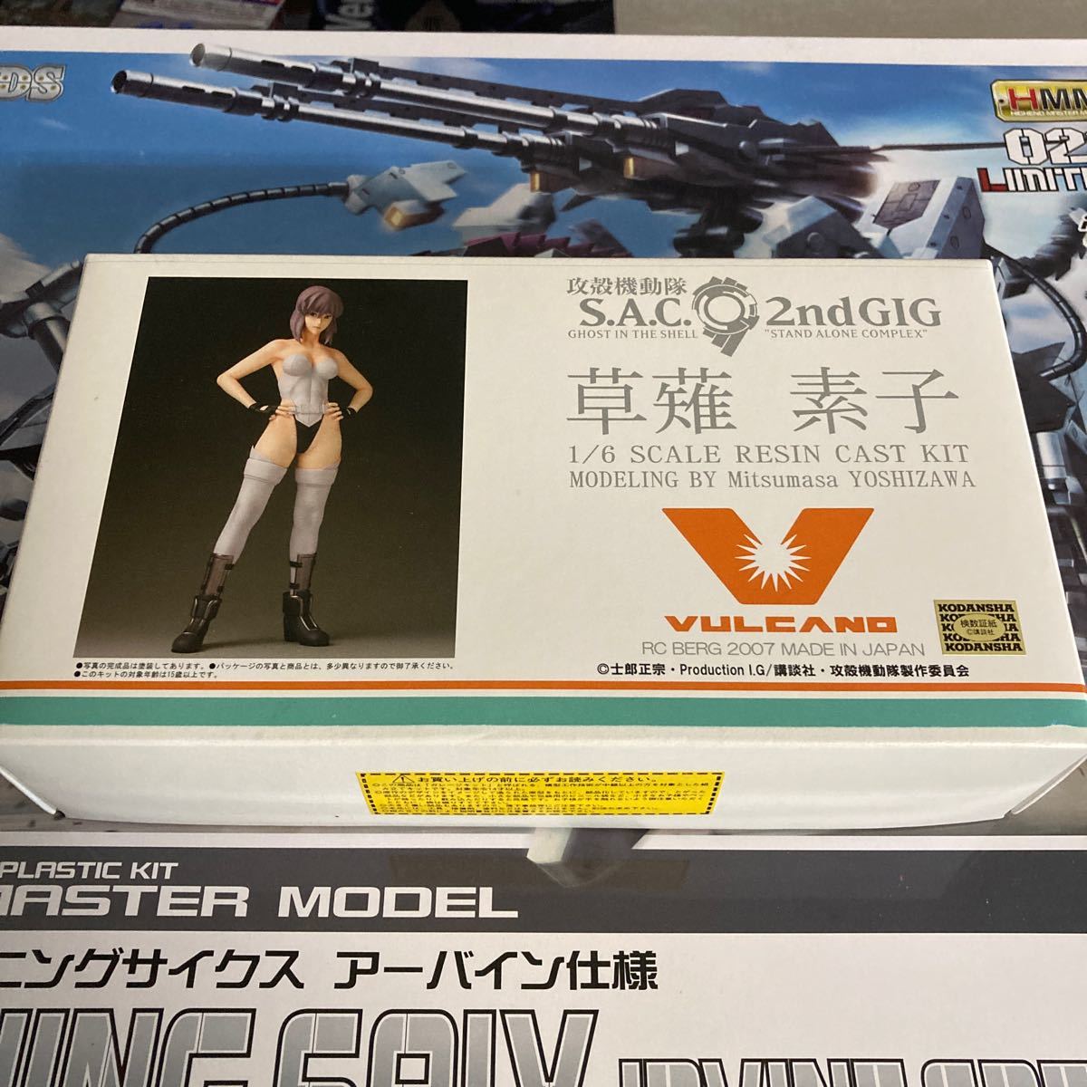 RCベルグ 攻殻 1/6 草薙素子 holdmeback.com