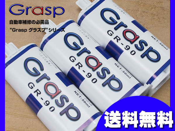 ヤフオク! - Grasp グラスプ 2液混合接着剤 硬化時間90秒 色...
