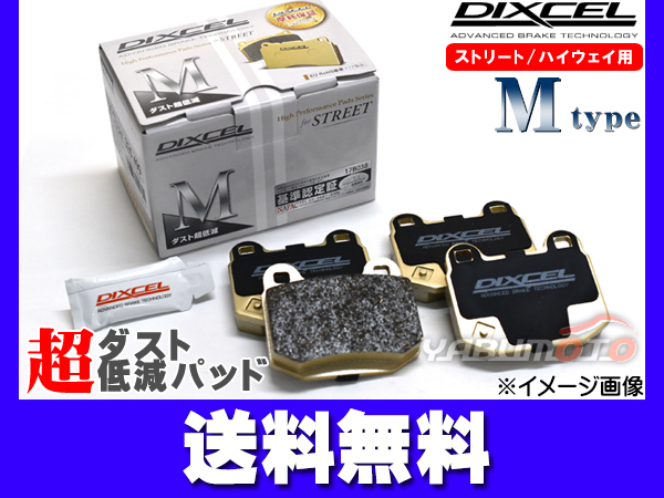 ムーヴ L900S 99/9~02/09 ターボ無 ABS付 ブレーキパッド フロント DIXCEL ディクセル M type 送料無料