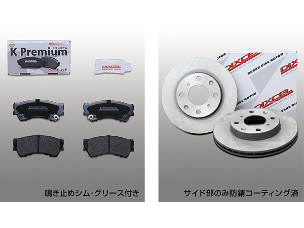 ゼスト スポーツ スパーク JE1 ブレーキパッド ディスクローター フロント 車イス仕様車 DIXCEL ディクセル 国産 送料無料_画像2