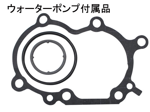 ムーヴ ムーブ ラテ L550S L560S ターボ 後期 タイミングベルト ウォーターポンプ ベアリングセット 国内メーカー 在庫あり_画像3