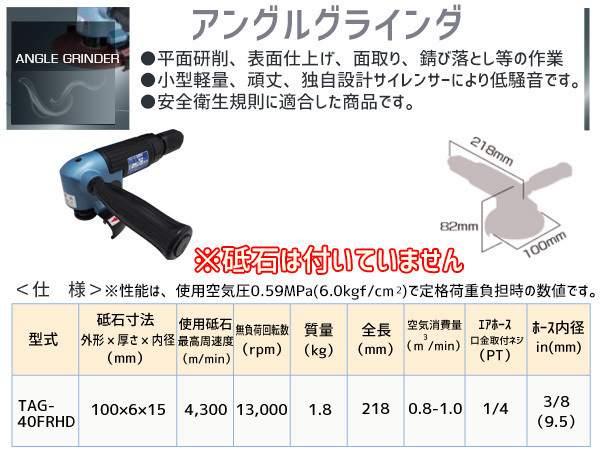 アングルグラインダ TAG-40FRHD エアーグラインダー TOKU 東空 アングルグラインダ TAG-40FRHD エアーグラインダー TOKU 東空