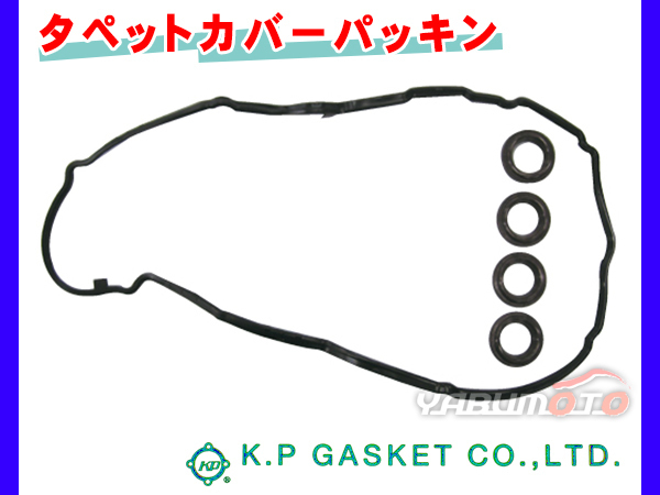 ムーヴ L152S H14/10～H18/10 KP タペット カバー パッキン セット 11213-97206 ネコポス 送料無料_画像1