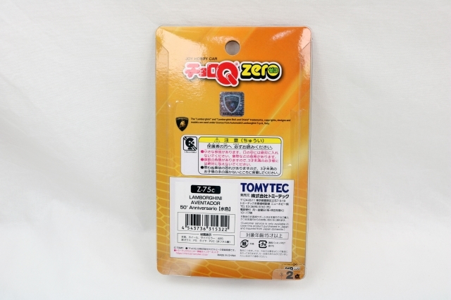 チョロQ zero LANBORGHINI AVENT ADOR Z-75c 新品 未開封品 ☆ ランボルギーニ ☆ アベンタドール ☆ トミーテック ☆ TOMY TEC_LANBORGHINI AVENT ADOR