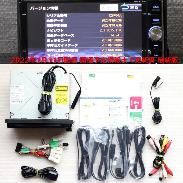 地図2021年春最上位彩速ナビMDV-Z701Wフルセグ/bluetooth録音 正規特約店 自動車・オートバイ 