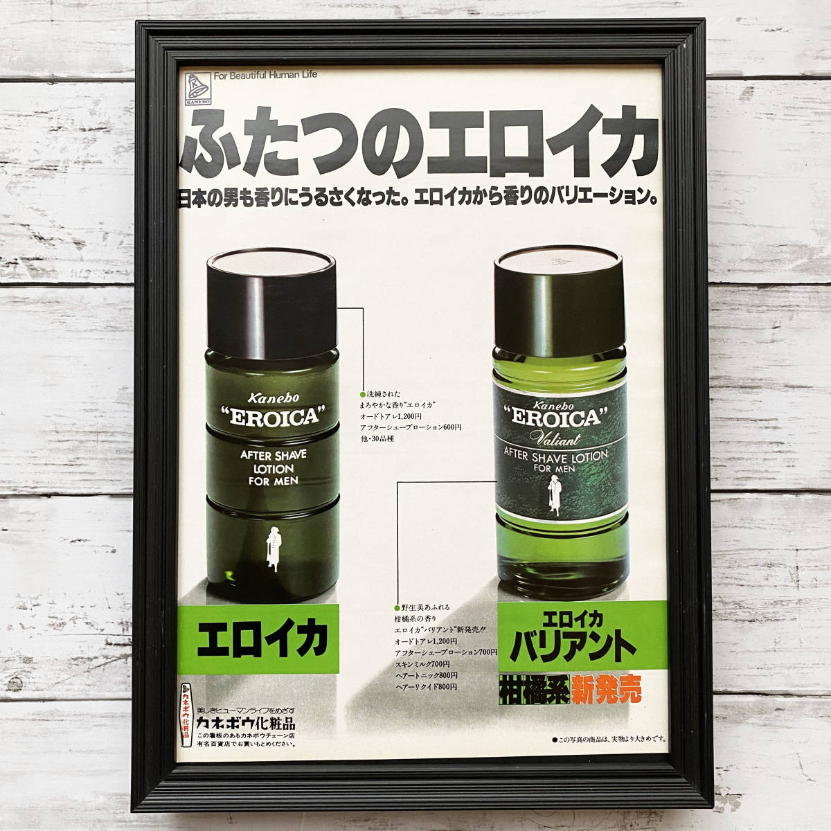 Yahoo!オークション - 額装品 EROICA エロイカ バリアント Yahoo!オークション - 額装品 EROICA エロイカ バリアント