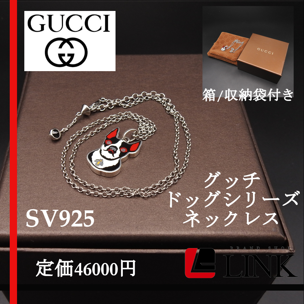 正規品】定価46000円 グッチ GUCCI ドッグシリーズ ボスコ犬モチーフ