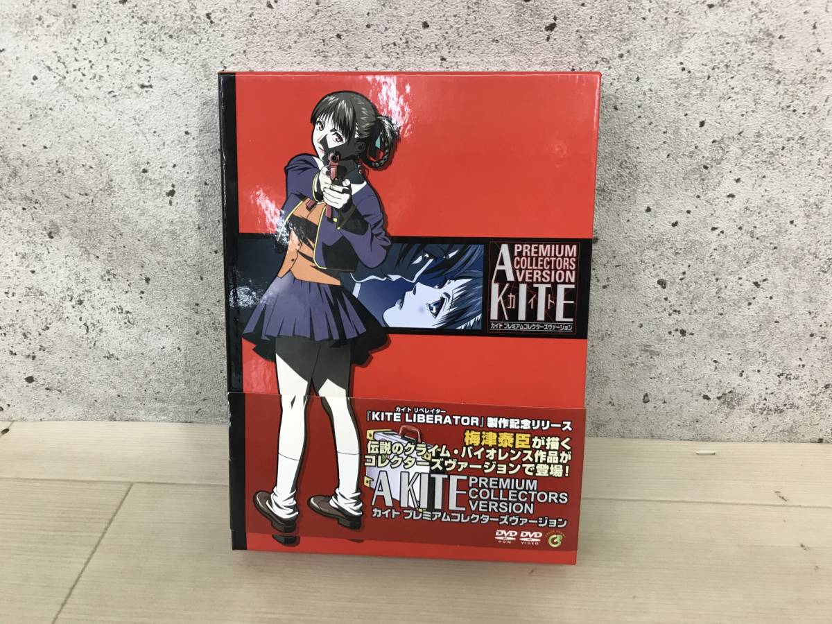 カイト DVD プレミアム コレクターズ ヴァージョン A KITE PREMIUM COLLECTORS VERSION ディスク3枚組 BOX 梅津泰臣