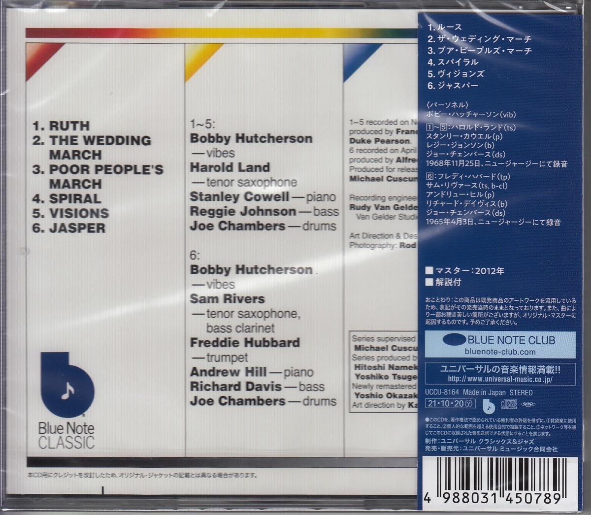 【CD】ボビー・ハッチャーソン　/　スパイラル　/　新品CD　JAZZ秘蔵の名盤【新品：送料100円】_画像2