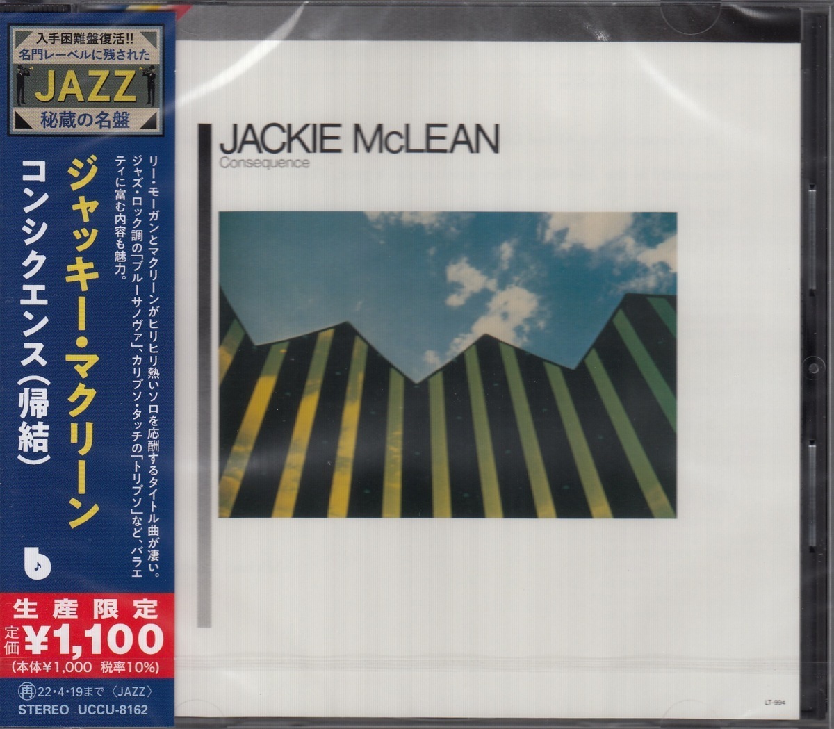 【CD】ジャッキー・マクリーン　/　コンシクエンス（帰結）　/　新品CD　JAZZ秘蔵の名盤【新品：送料100円】_画像1
