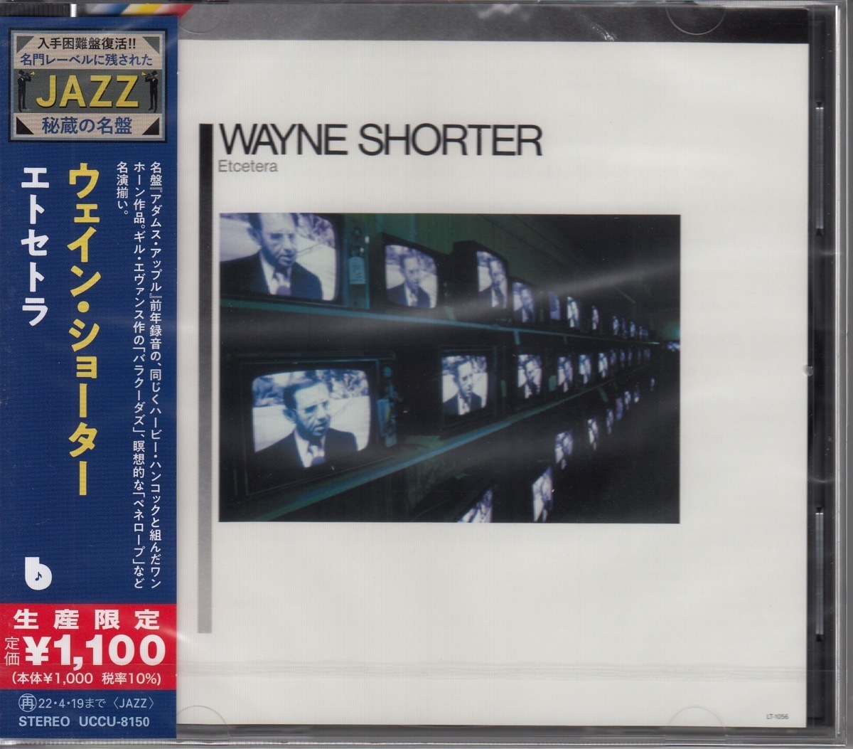 【CD】ウェイン・ショーター　/　エトセトラ　/　新品CD　JAZZ秘蔵の名盤【新品：送料100円】_画像1