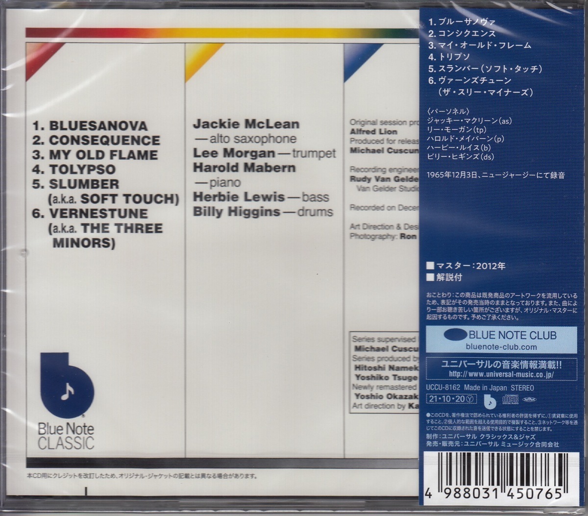 【CD】ジャッキー・マクリーン　/　コンシクエンス（帰結）　/　新品CD　JAZZ秘蔵の名盤【新品：送料100円】_画像2