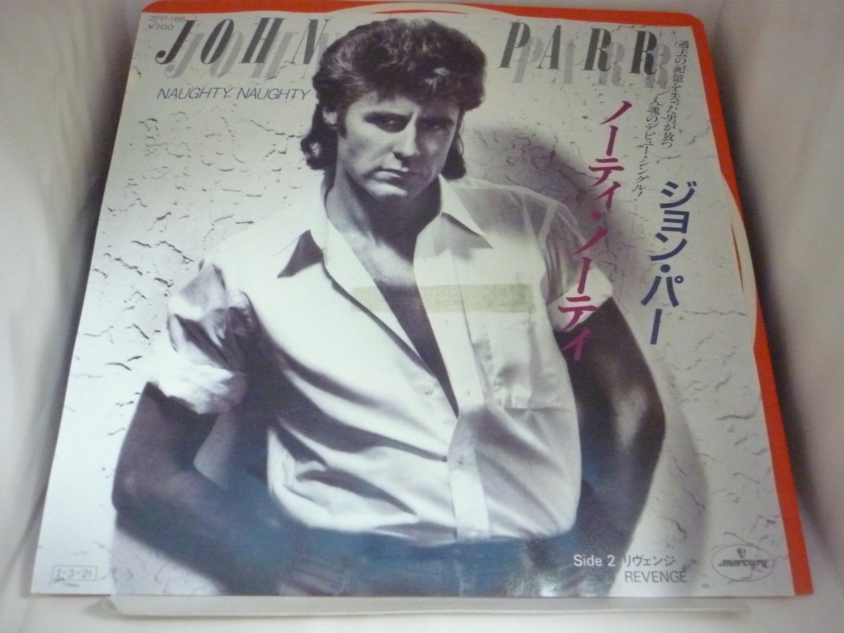 EPA3843　ジョン・パー JOHN PARR / ノーティ・ノーティ NAUGHTY NAUGHTY / 国内盤7インチEP_画像1