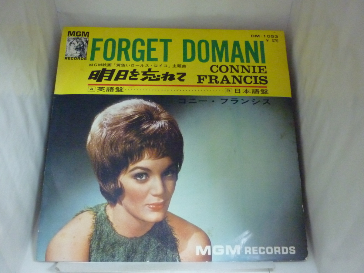 EPA5644　コニー・フランシス CONNIE FRANCIS / 明日を忘れて　/　国内盤7インチEP 盤良好_画像1