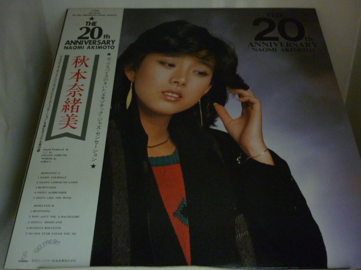 LPA10935　秋本奈緒美　/　THE 20th ANNIVERSARY　/　中古LP_画像1