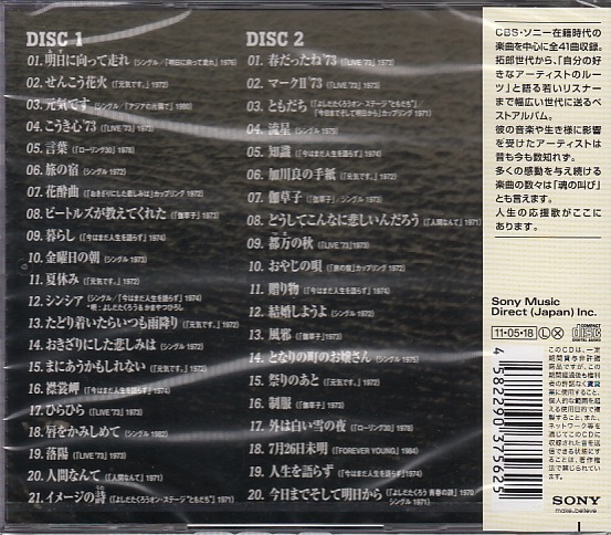 【CD】吉田拓郎 よしだたくろう/Words & Melodies ゴールデン・ベスト(2CD)【新品・送料無料】_画像2