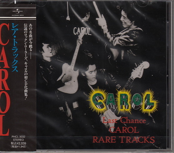 キャロル レア・トラックス