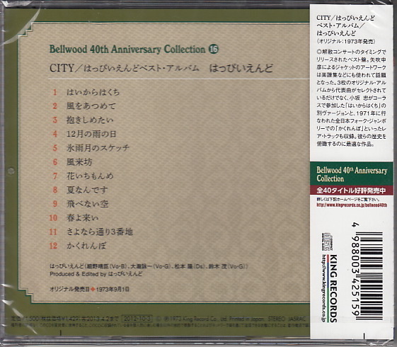 【CD】はっぴいえんど/CITY (ベスト)【新品：送料100円】_画像2