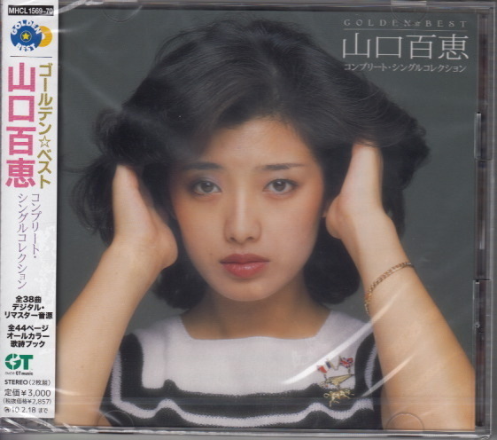 [CD] Momoe Yamaguchi/Golden Best 2 Disc Set [Новая/бесплатная доставка]