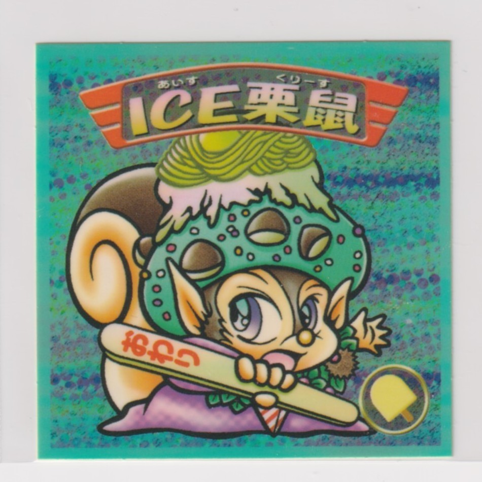  Bikkuri man 2000 no. 12.P1 ангел ICE каштан .( изображение есть )