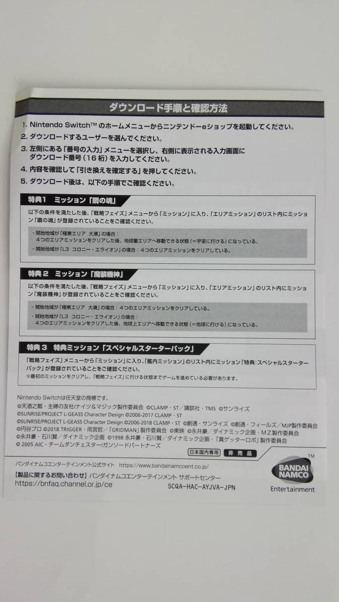 任天堂switch ソフト スーパーロボット大戦30 中古品 ③_画像2
