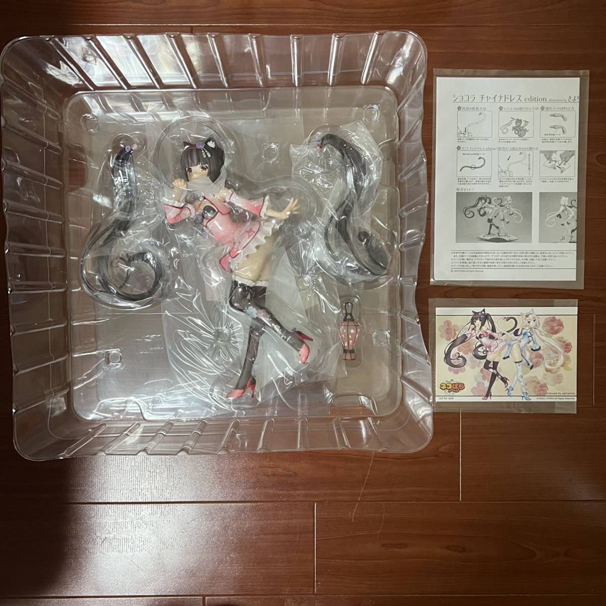 ネコぱら ショコラ チャイナドレス アルファマックス edition