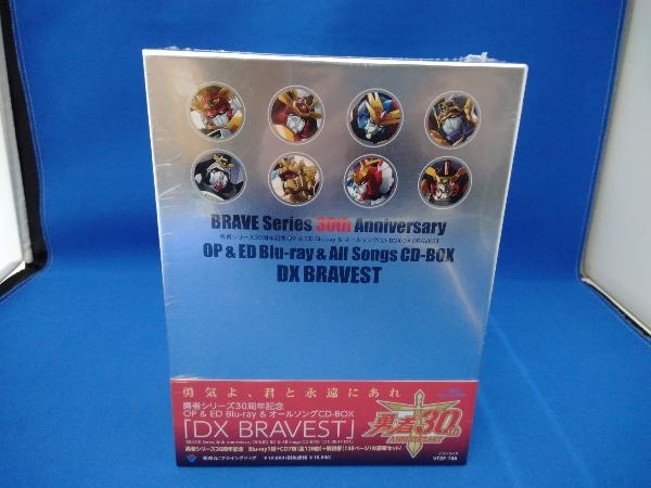 最新デザインの 勇者シリーズ30周年記念 OP&ED Disc) BRAVEST」(Blu-ray Blu-ray&オールソングCD-BOX「DX 日本