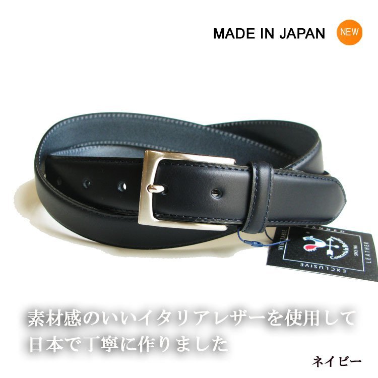 日本製 世界中から愛されるレザー最強本革ベルト ネイビー J136-3 新品 ビジネス メンズ 本革 フリーサイズ サイズ調節可能 幅30ｍｍ_画像1