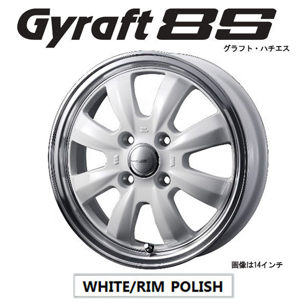 WEDS グラフト８S 14x4.5J +45 4H/P.C.D.100 ホワイト ワゴンRソリオ(MA) 向け ホイール4本 送料無料/条件有_画像1