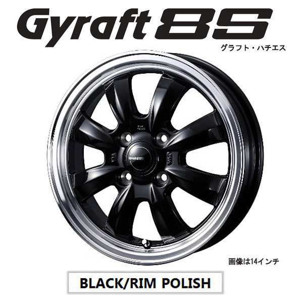 WEDS グラフト８S 15x4.5J +45 4H/P.C.D.100 ブラック ソリオ(MA15S・26S・27S・36S・37S・46S) 向け ホイール4本 送料無料/条件有_画像1