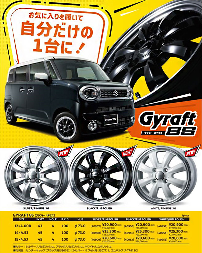 WEDS グラフト８S 15x4.5J +45 4H/P.C.D.100 ブラック デイズルークス(B21A) 向け ホイール4本 送料無料/条件有_画像3