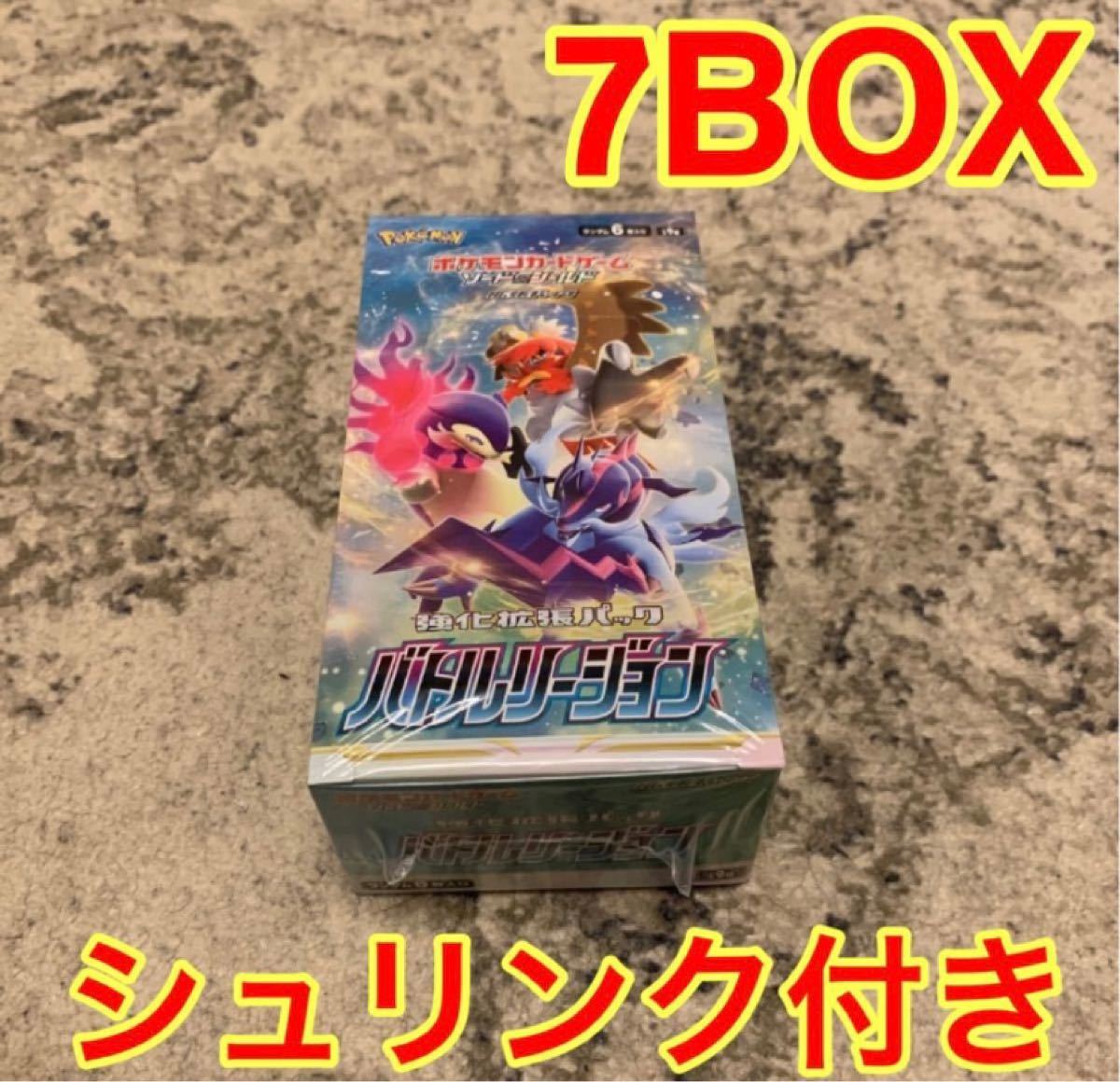 【シュリンク付き】ポケモンカードゲーム ソード&シールド 強化拡張パック バトルリージョン 7BOX